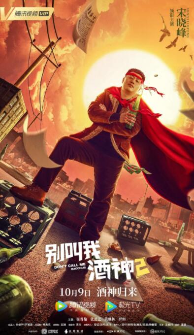 不良侦探：回路